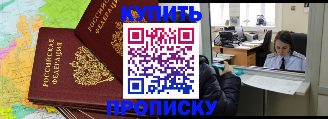 временная регистрация законно в Твери