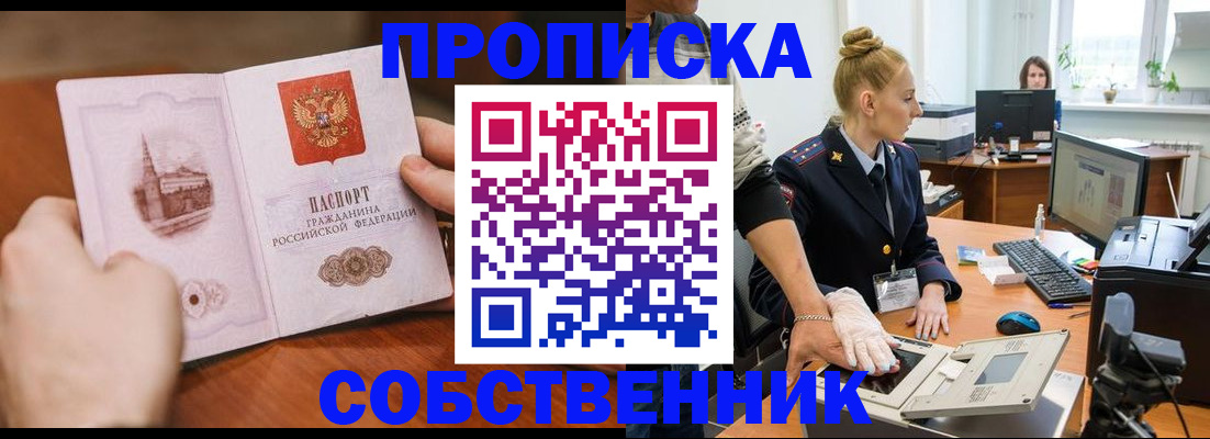 временная регистрация надежно в Твери