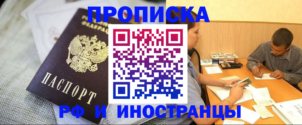 временная регистрация законно в Твери