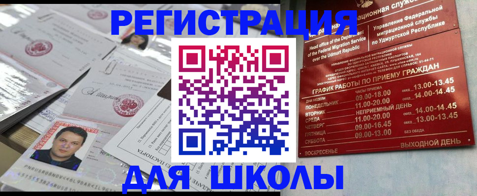 прописка ребенка в Твери
