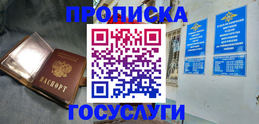 временная регистрация гарантия в Твери