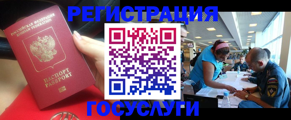 временная регистрация купить в Твери