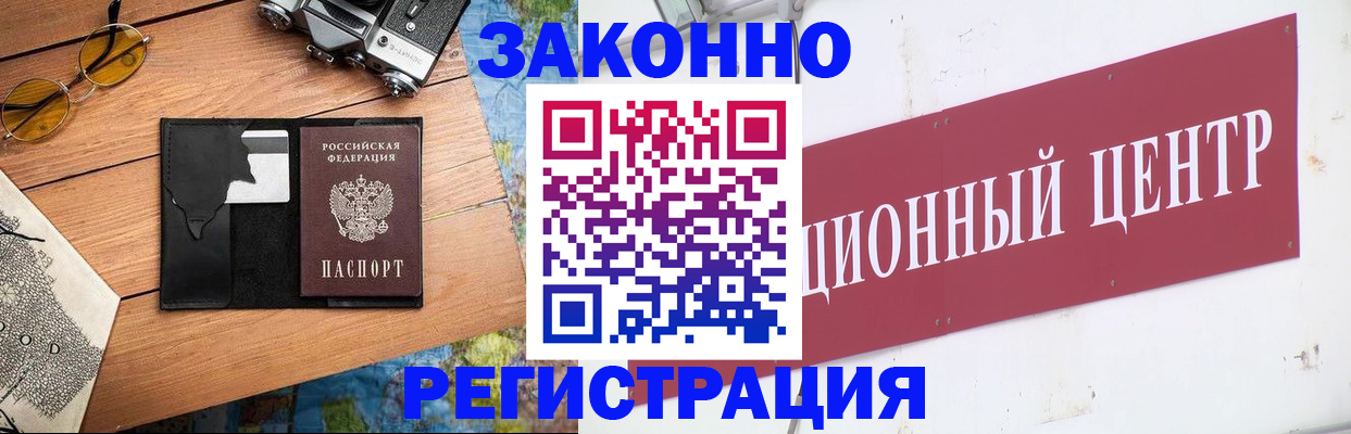 временная регистрация надежно в Твери