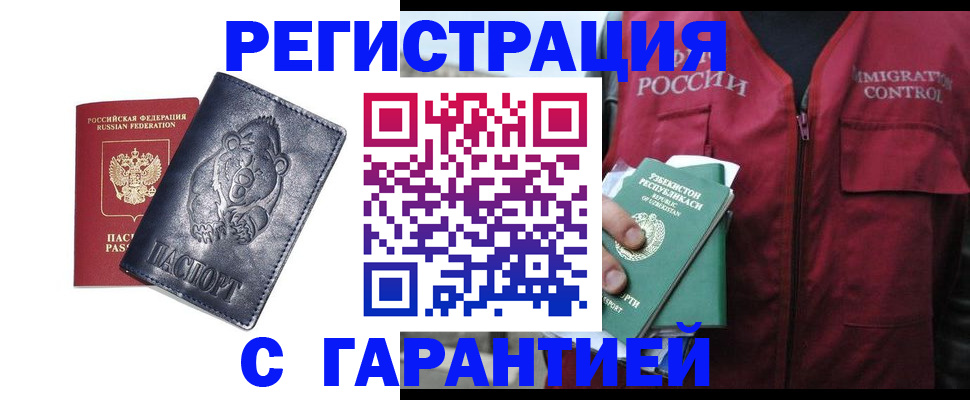 временная регистрация собственник в Твери