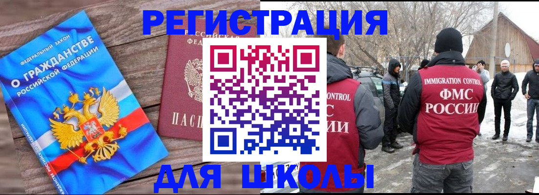 миграционный учет в Твери