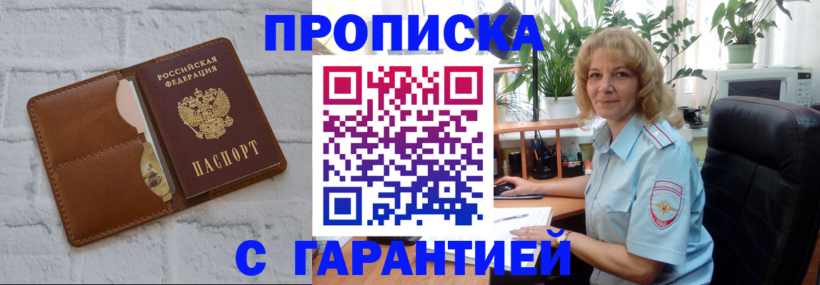 прописка поиск в Твери