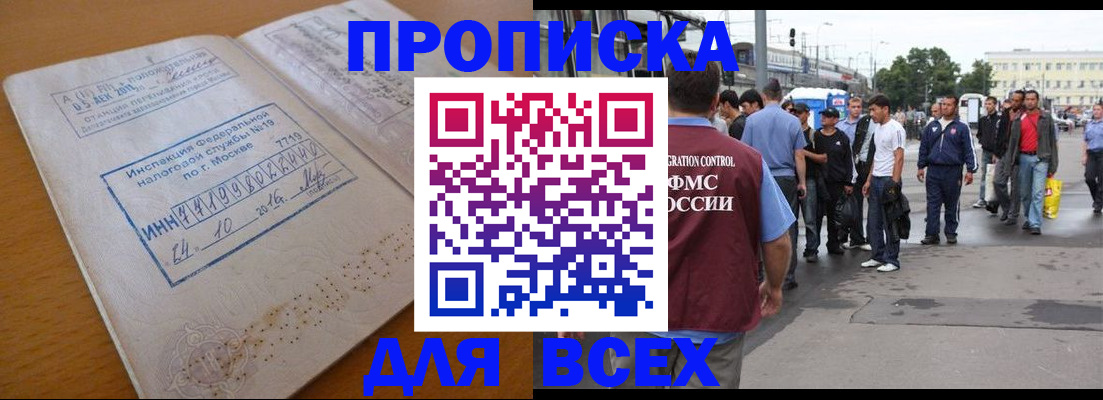 прописка иностранных граждан в Твери