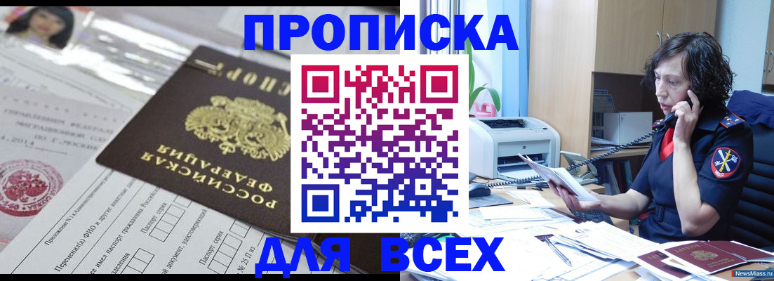 временная регистрация купить в Твери