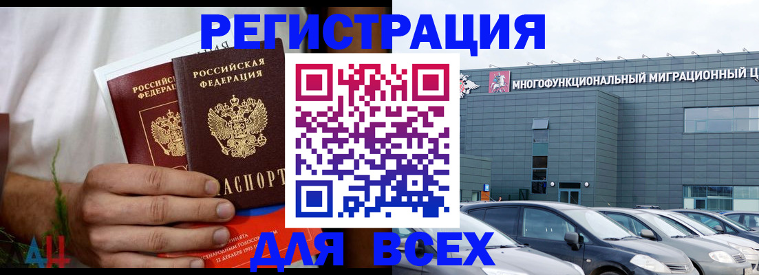 временная регистрация адрес в Твери