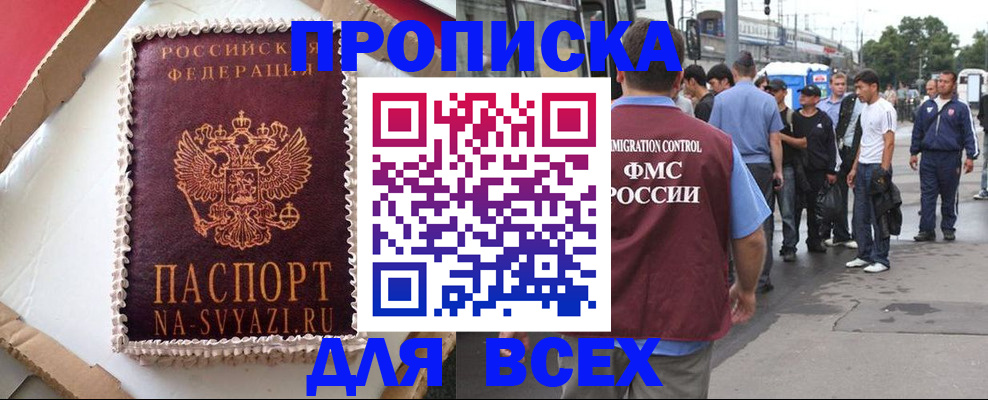 временная регистрация для всех в Твери