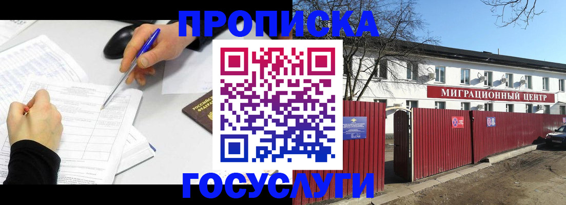 прописка ребенка в Твери